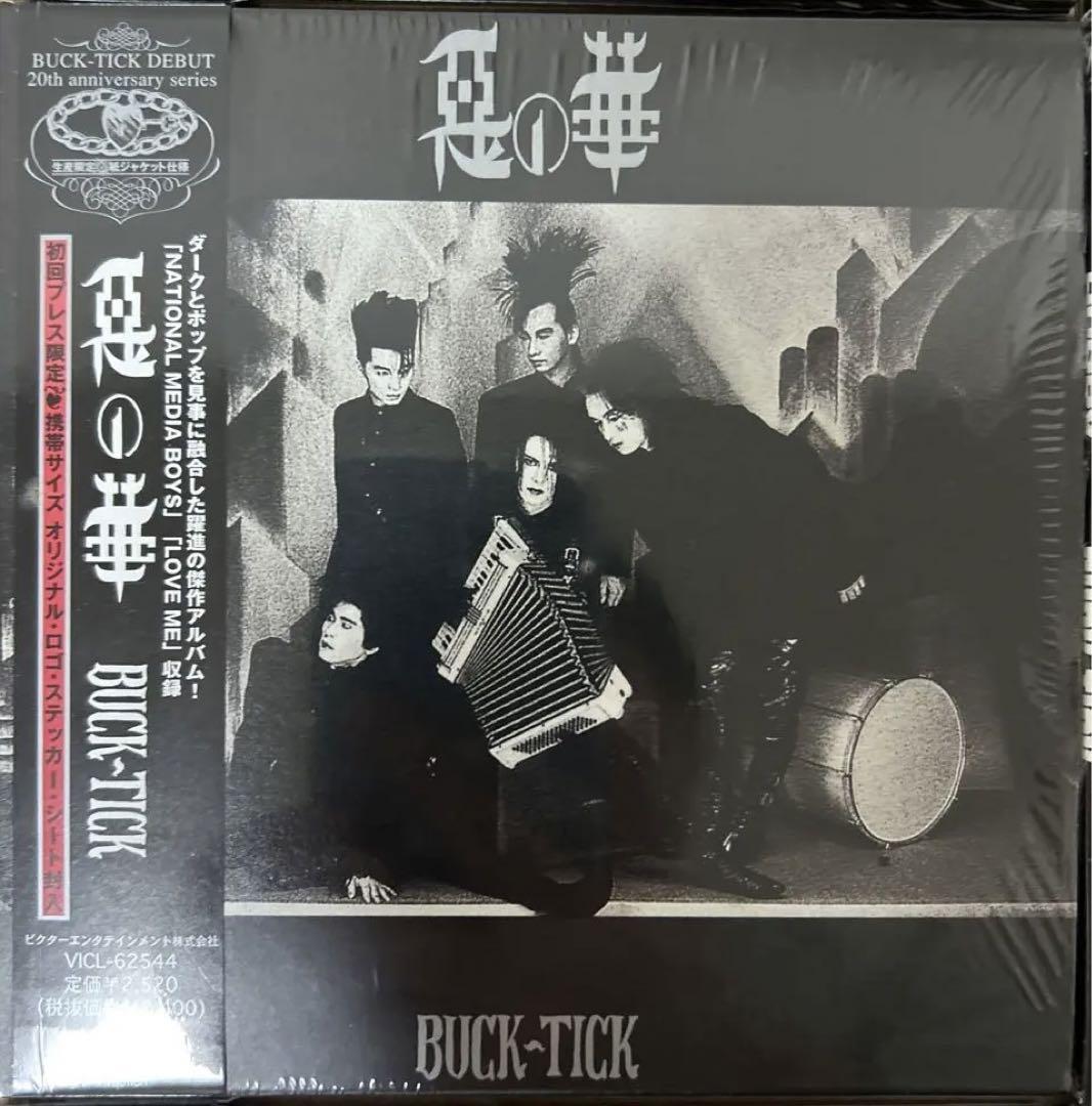 BUCK-TICK 20周年紙ジャケCD 初回プレス限定12枚セット人気TOP 邦楽