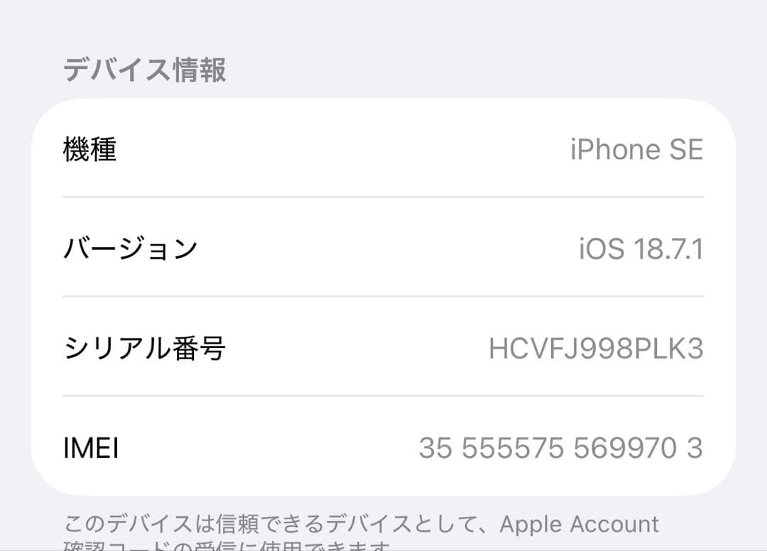Apple iPhone SE (第2世代) ホワイト128GB Apple iPhone SE (第2世代) ホワイト128GB