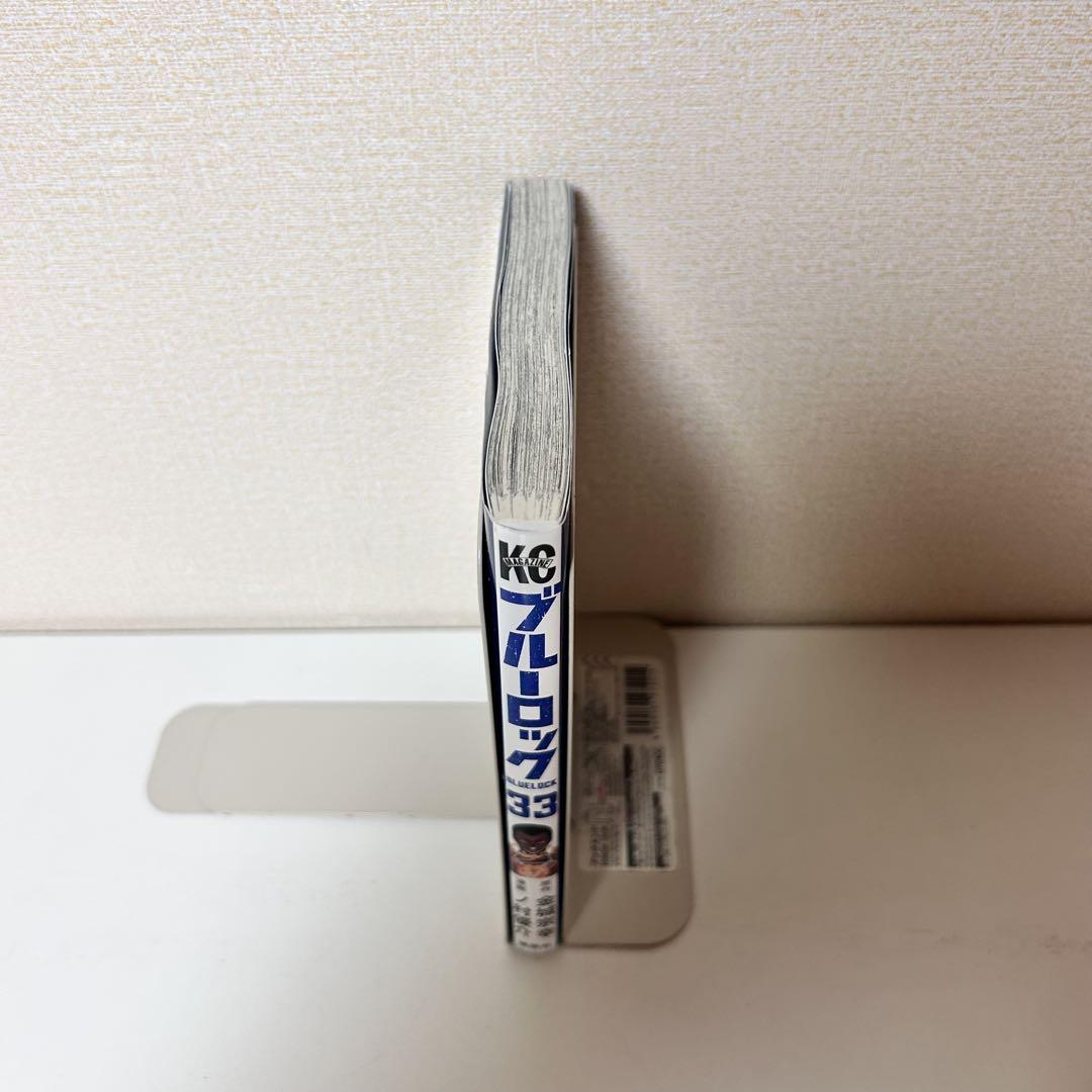 ブルーロック　1〜33巻セット