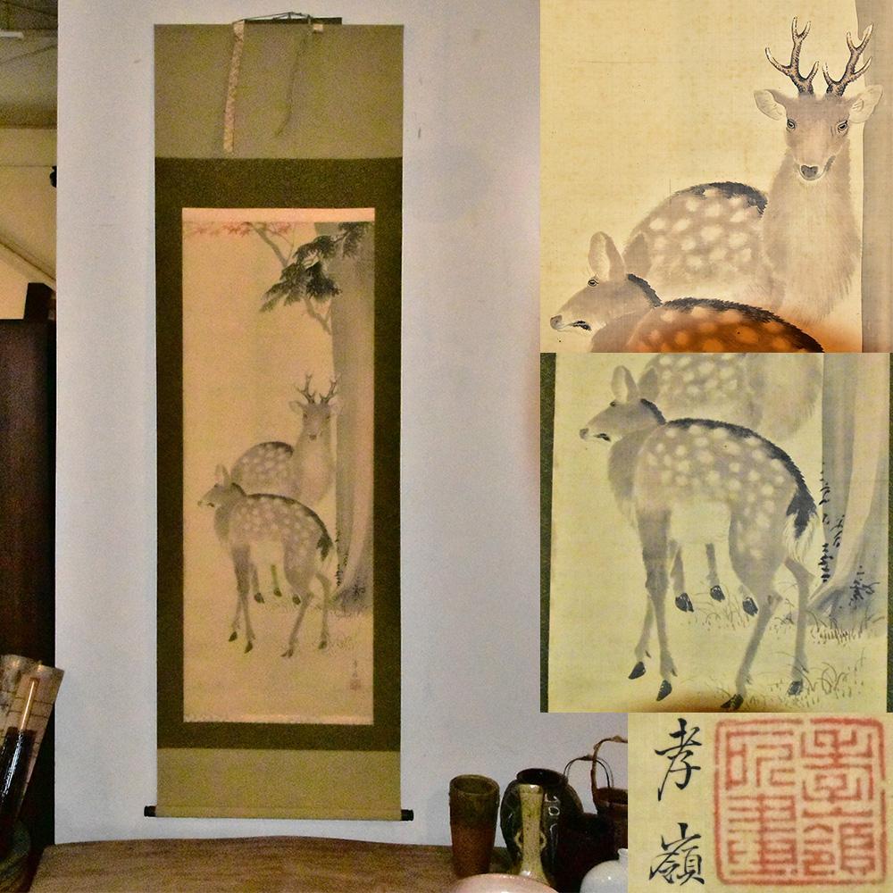 ♥掛軸【長谷川嵐渓】山水図　掛け軸　骨董　古玩　中国 ♥掛軸【長谷川嵐渓】山水図 掛け軸 骨董 古玩 中国 - メルカリ