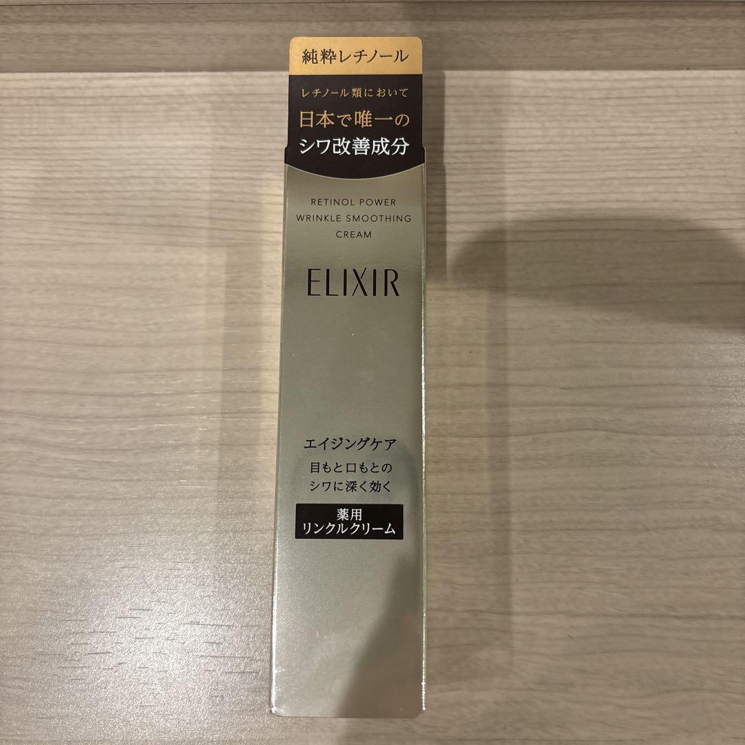 エリクシール レチノパワー リンクルクリームS公式 ストア