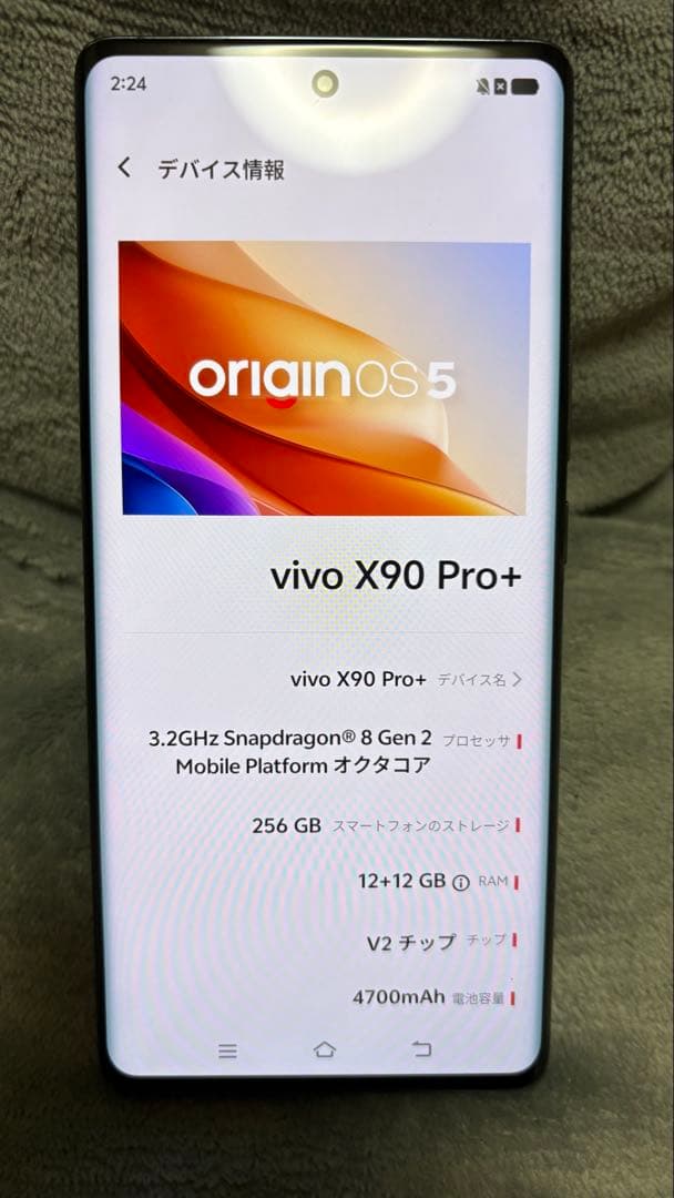 Vivo X90 Pro+ Fotorgearセット Vivo X90 Pro+ Fotorgearセット