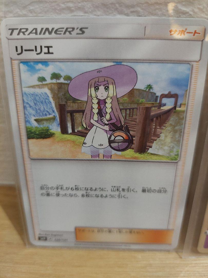 ポケモンカード 25th アニバーサルコレクション リーリエ 5点