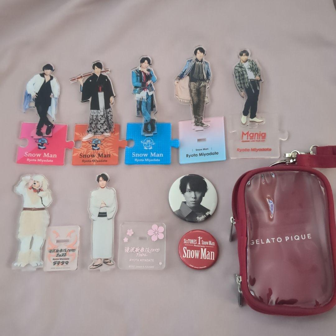 SnowMan 宮舘涼太 アクスタ セット目立った傷や汚れなし