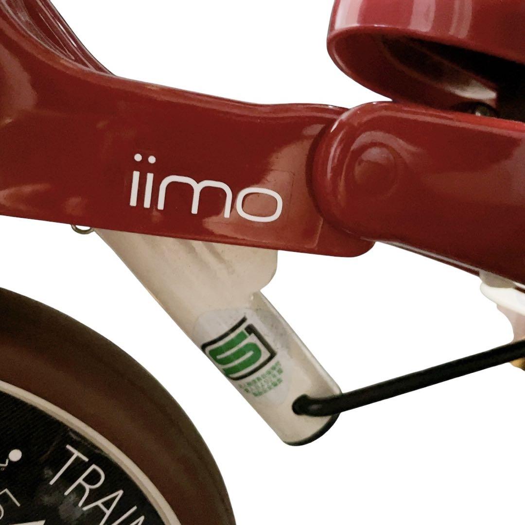 【最安値・在庫残り1点】三輪車 iimo tricycleトライシクル イイモ