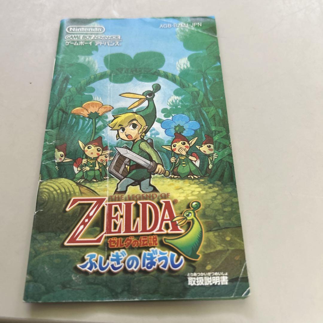 ゼルダの伝説 ふしぎのぼうし 説明書 - メルカリ