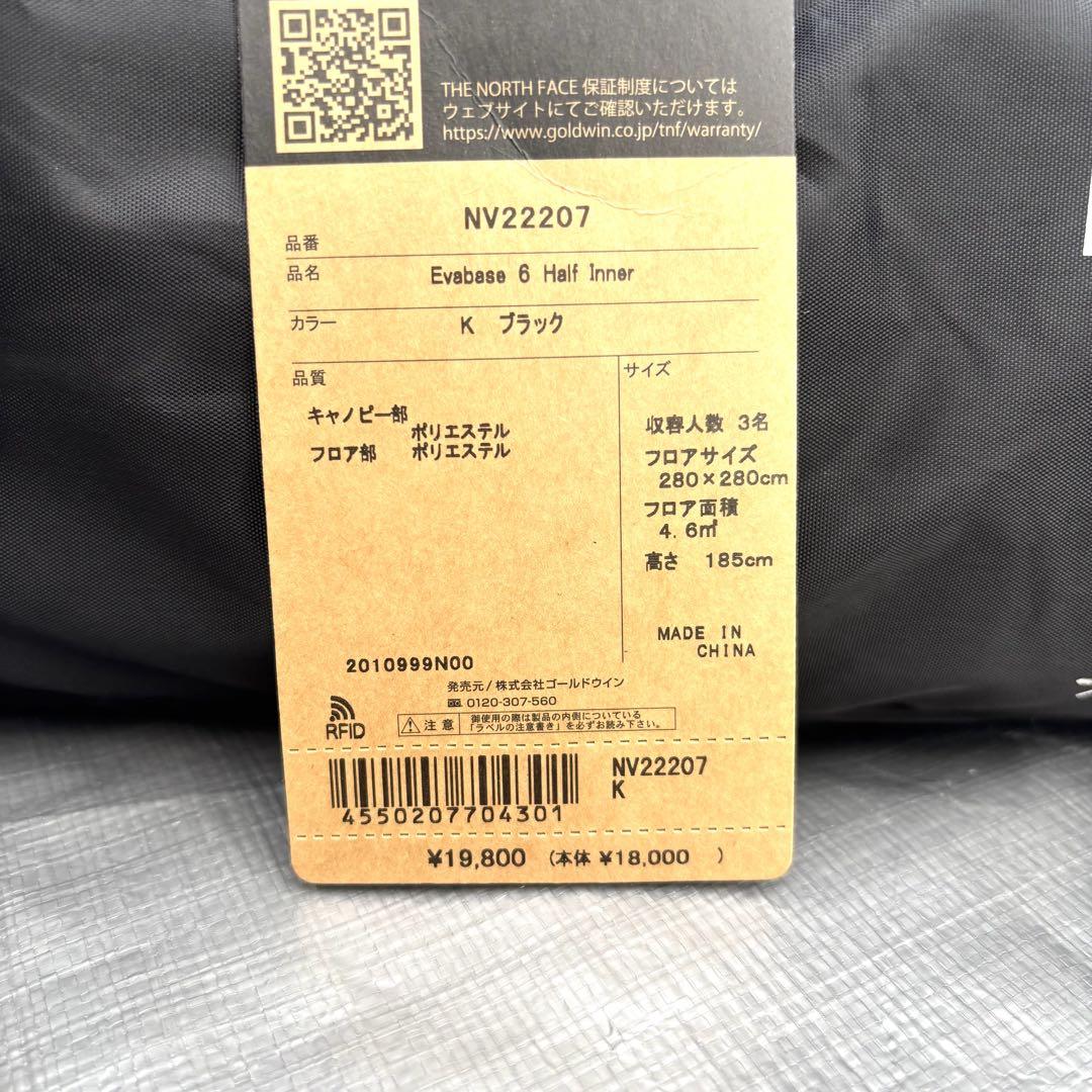 【新品】THE NORTH FACE Evabase 6 Half Inner