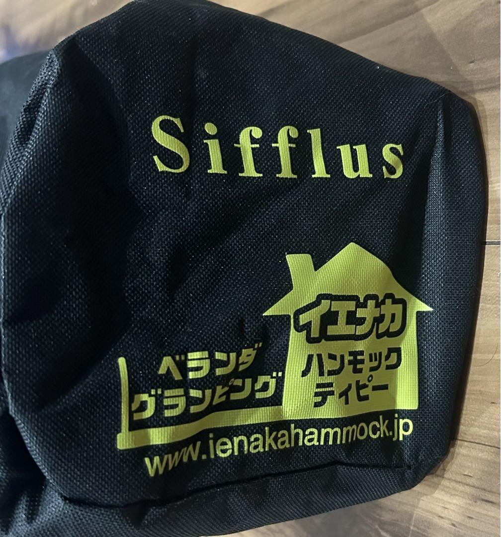 hime★SIFFLUS（シフラス）自立式ポータブルハンモック ほぼ未使用