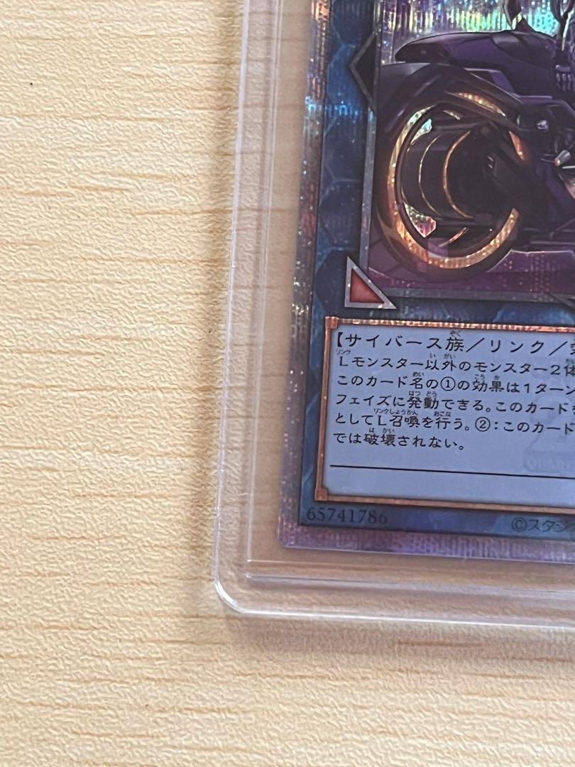 IPマスカレーナ 絵違い クオシク 25th