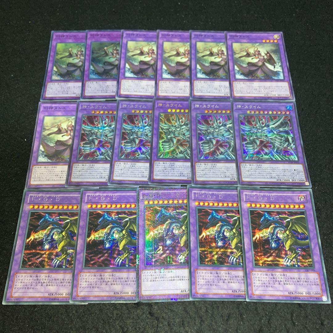 【遊戯王】No2964 シク UR ミレニアム入り FGD 神スライム