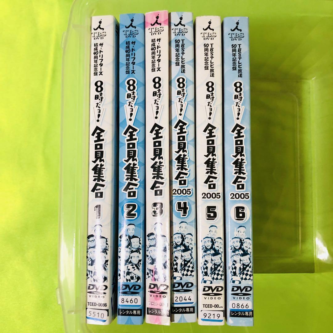 DVD　8時だよ全員集合　ドリフターズ　いかりや長介　高木ブー　加藤茶　志村けん DVD-BOX「8時だョ!全員集合 最終盤 通常版」 (DVD3枚組