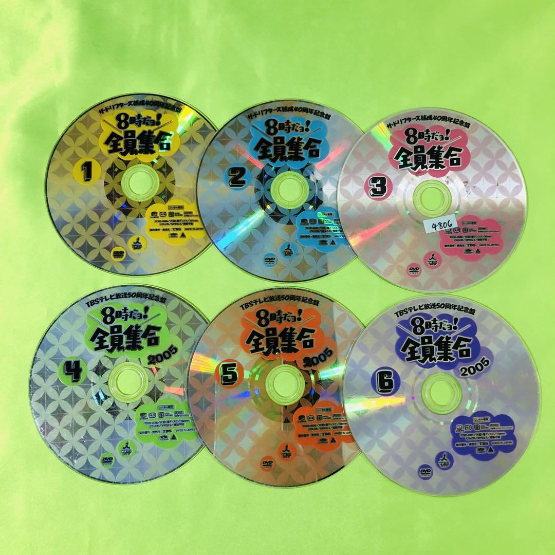 DVD　8時だよ全員集合　ドリフターズ　いかりや長介　高木ブー　加藤茶　志村けん DVD 8時だよ全員集合 ドリフターズ いかりや長介 高木ブー 加藤