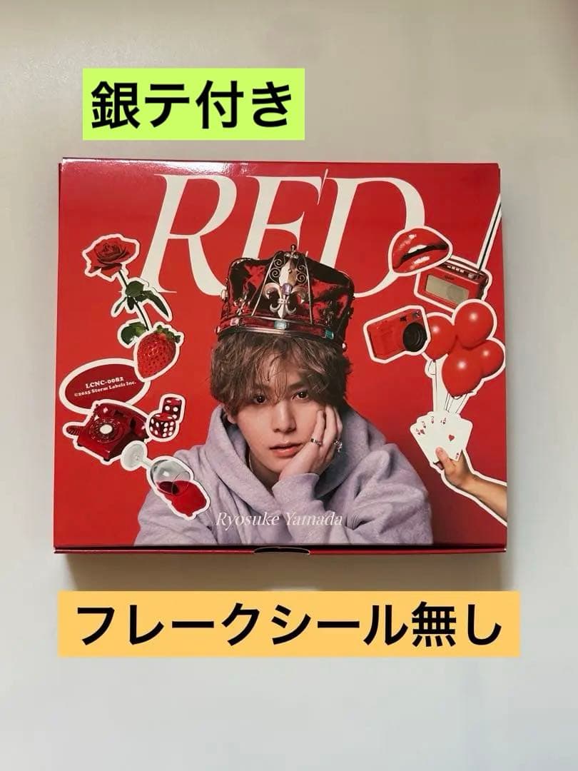 山田涼介 RED アルバム Deep RED盤 ファミクラストア限定
