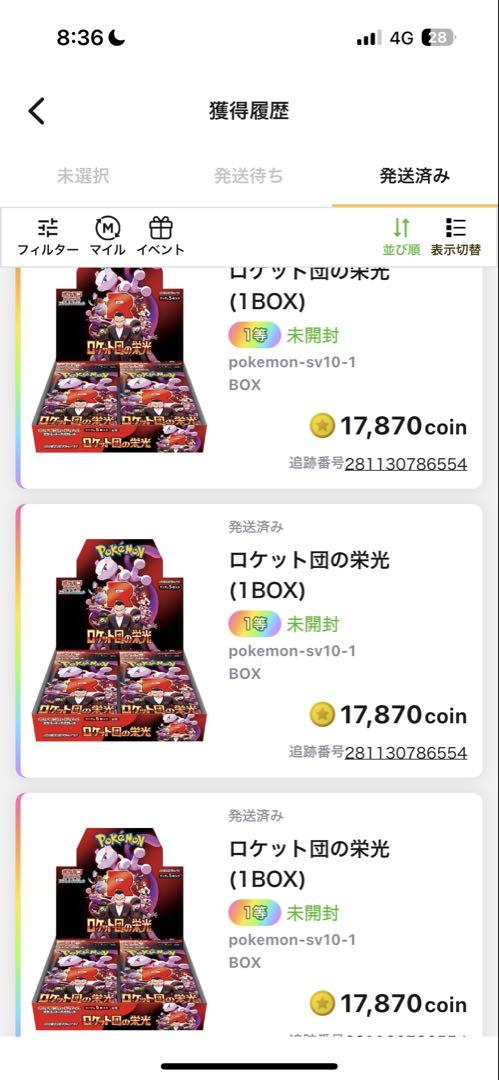 ポケモンカード　ポケカ　ロケット団の栄光　シュリンク付き 5BOX おまけ付き！