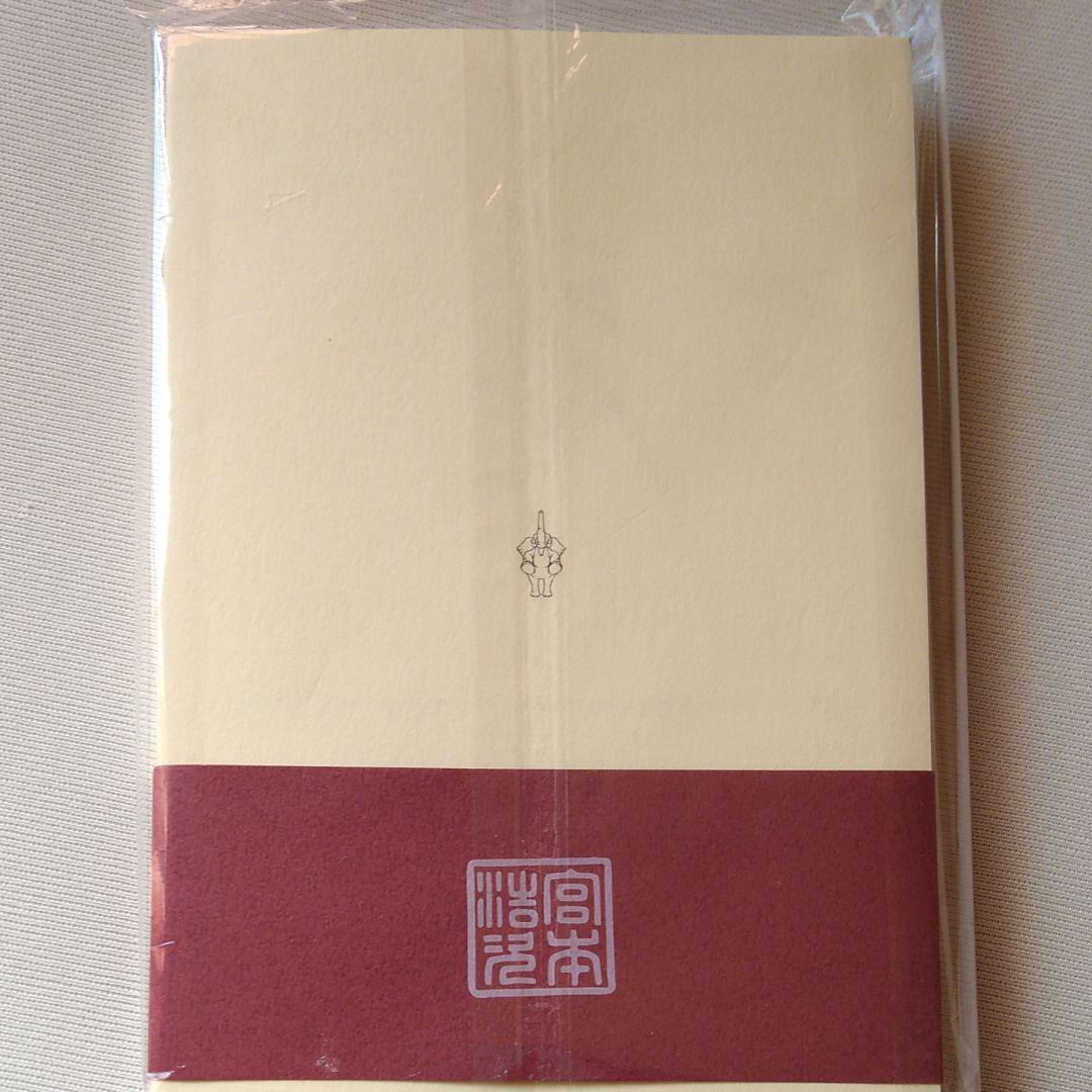 美品】宮本浩次 宮本語録集3冊セット エレファントカシマシ