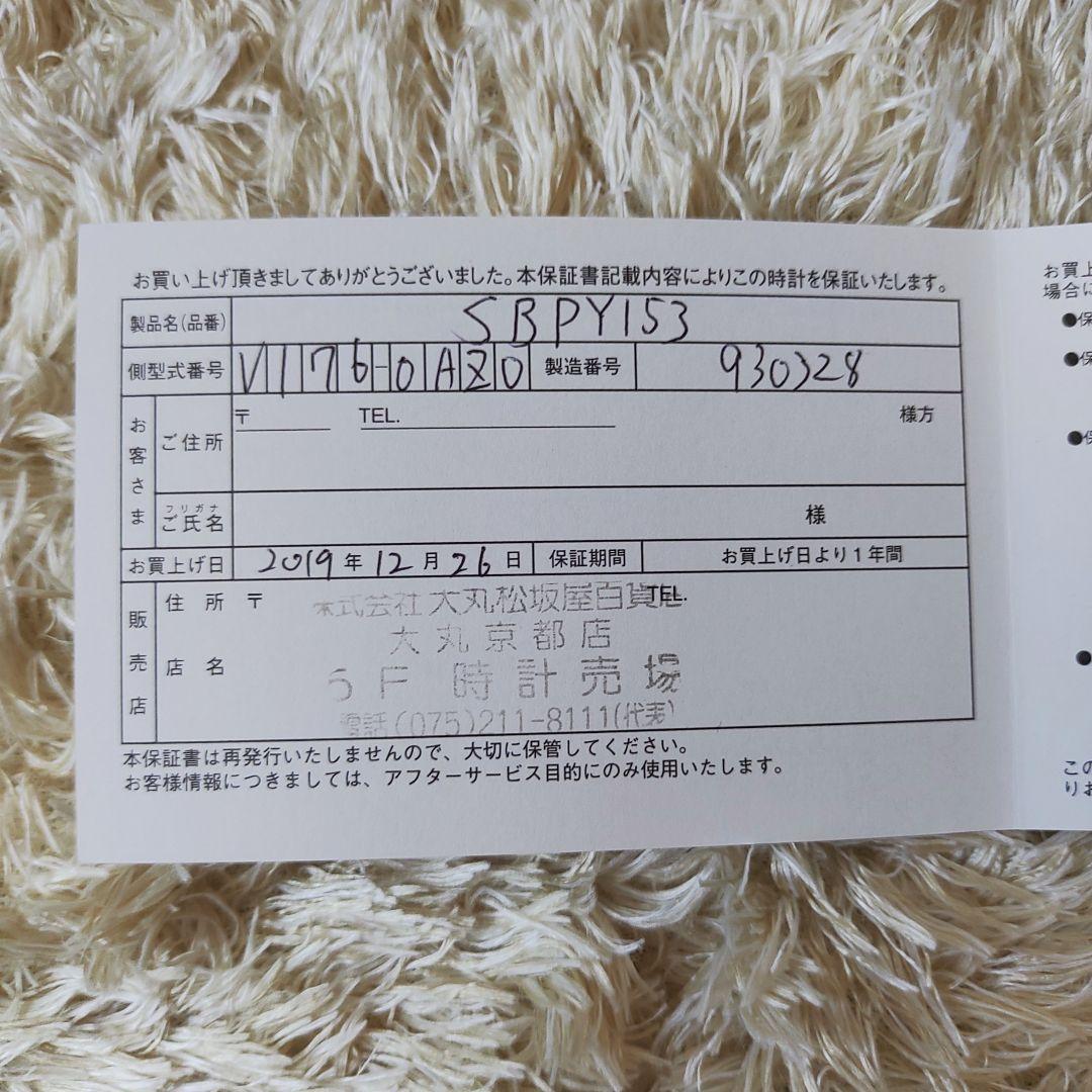 新品大特価 セイコー ほぼ未使用 箱購入カード付 腕時計 50周年記念 ソーラー 濃緑 98Zba-m97131607818 大特価得価