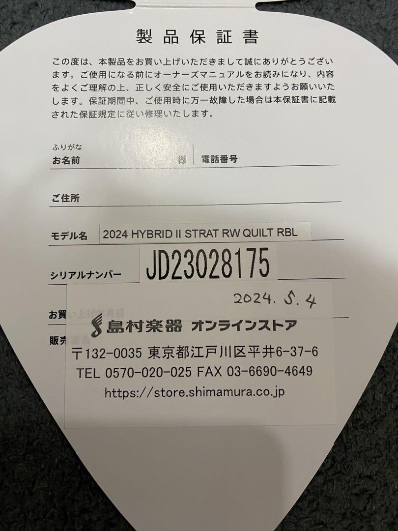 ギター Fender Hybrid II Stratocaster Red Beryl