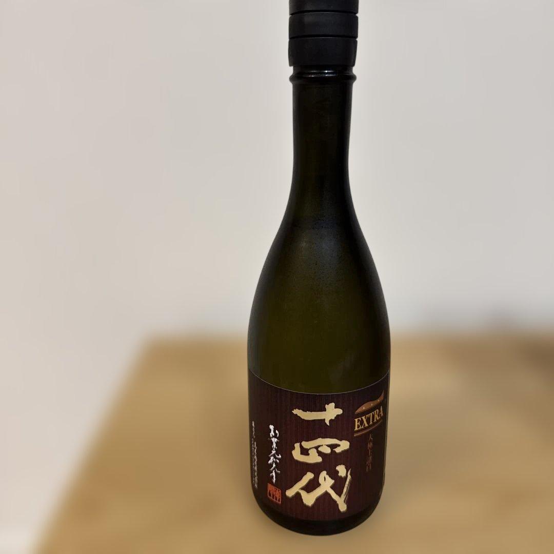 十四代　エクストラ