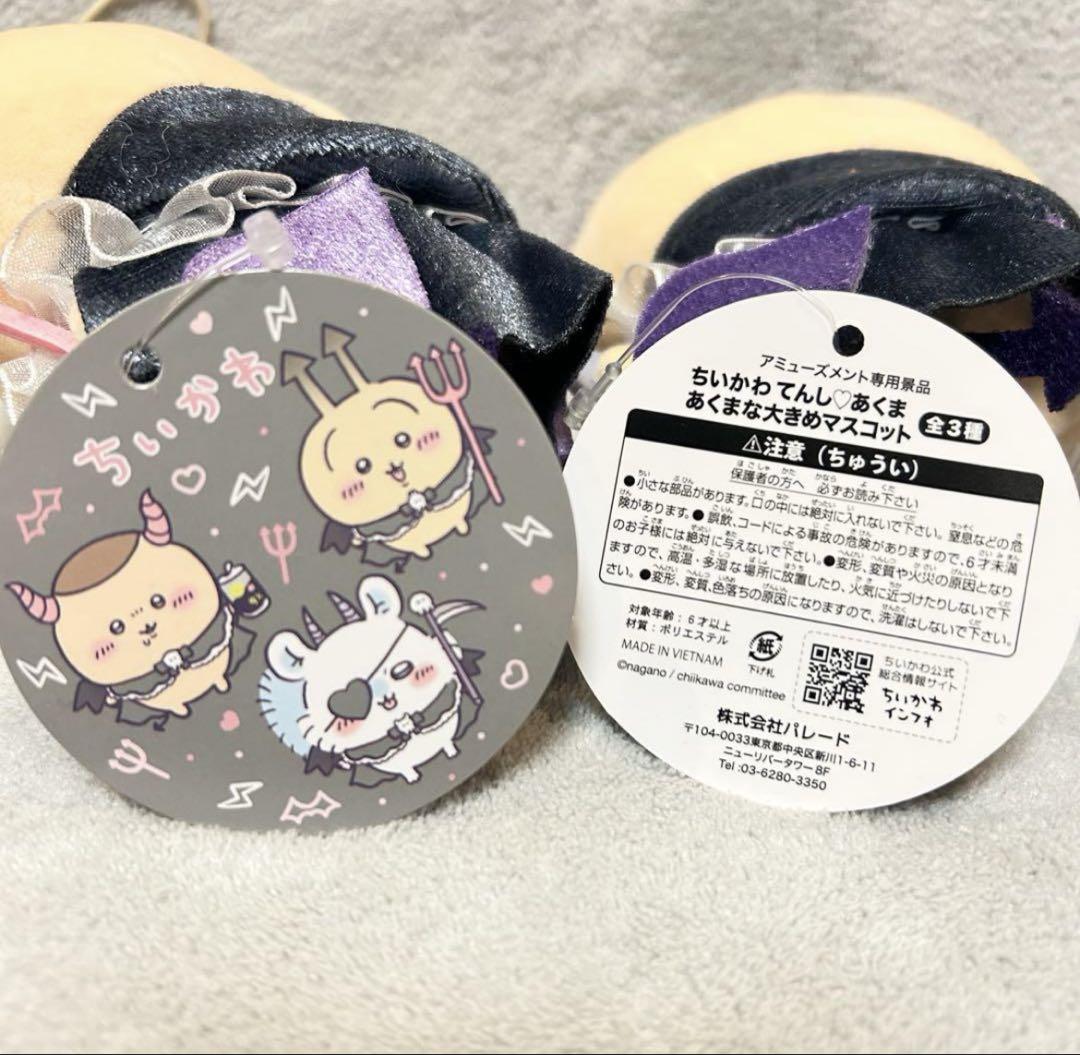 あくまな大きめマスコット うさぎ