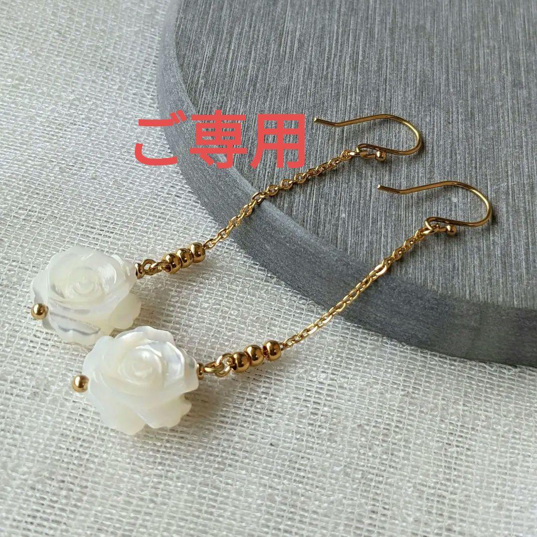 47320円 【SALE/103%OFF】 ピアス シェル 貝 マザーオブパール 薔薇 バラ アレルギー対応 ゆらゆら