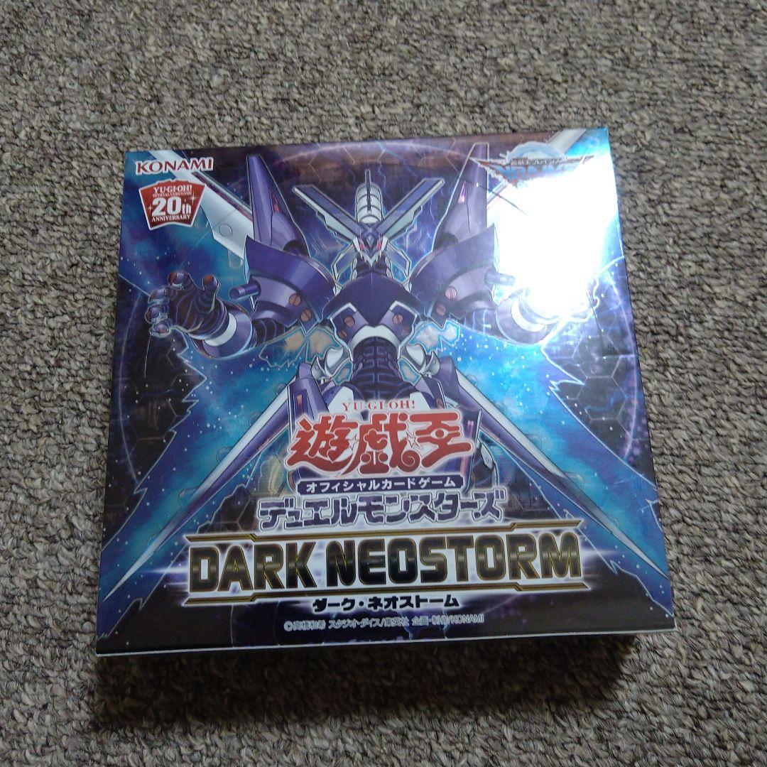 遊戯王　ダークネオストーム　未開封