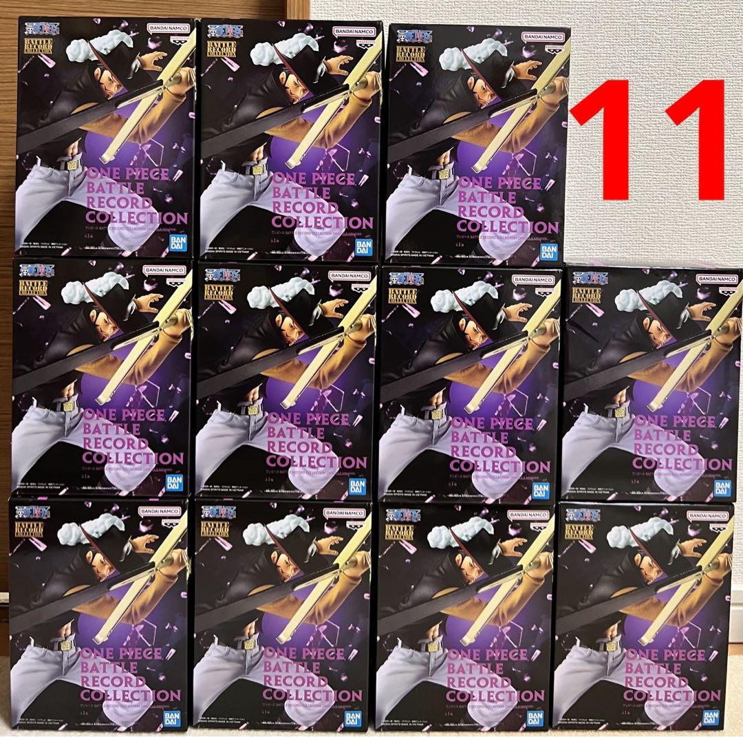 ワンピース BATTLE RECORD COLLECTION ミホーク 11個