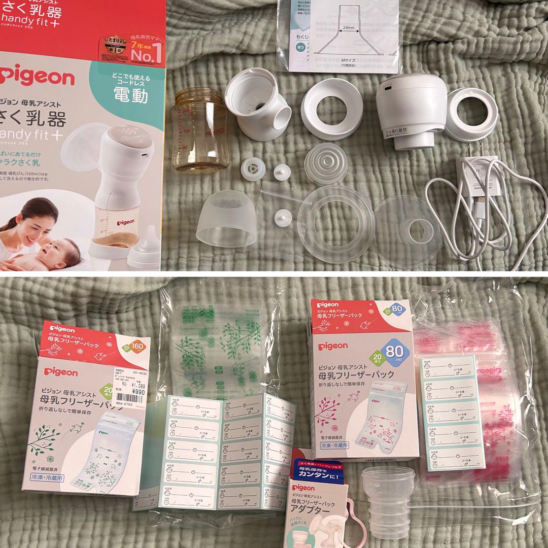 Pigeon 電動ハンディ乳搾器