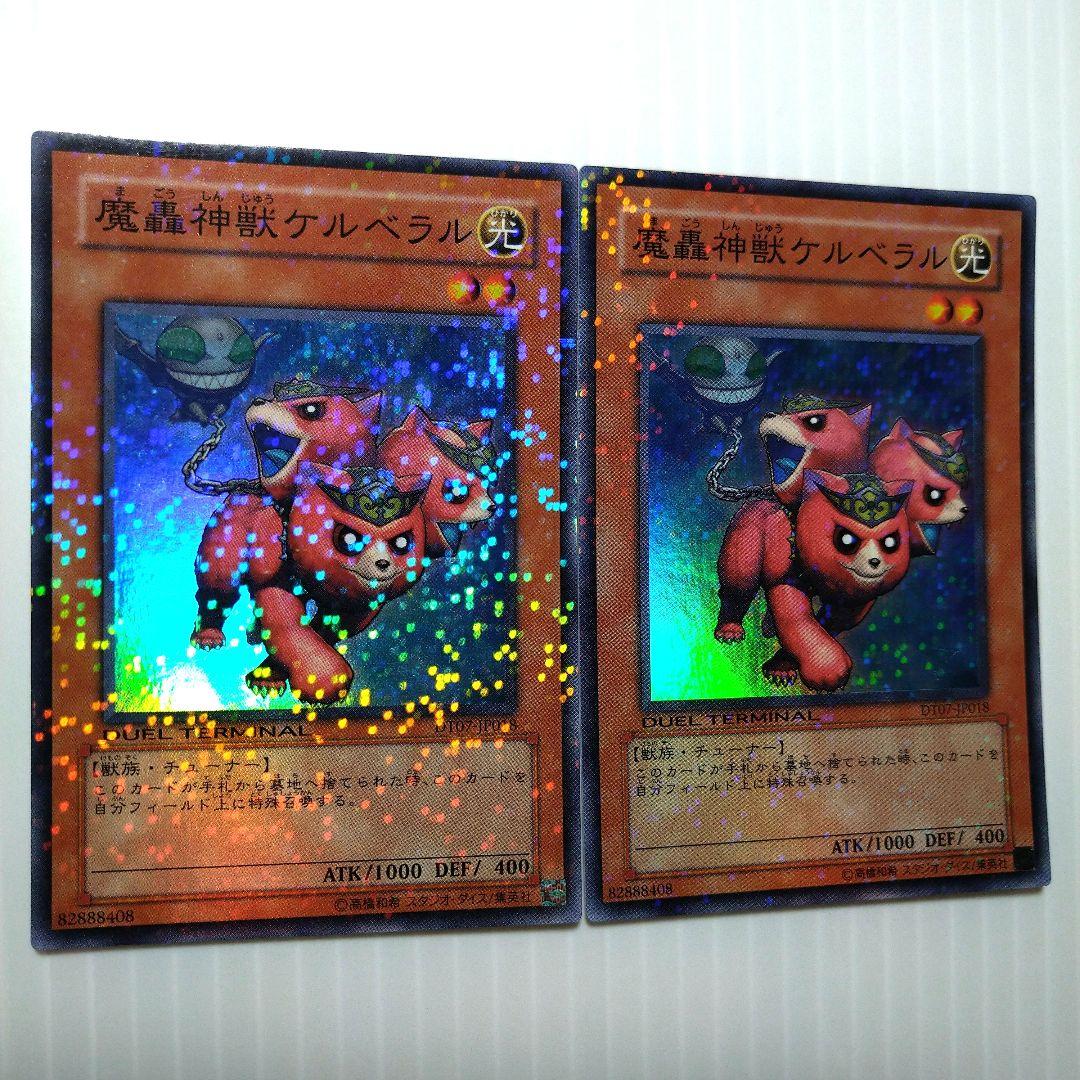 未開封 魔轟神獣ケルベラル スリーブ 4個セット 遊戯王 公式品 1個20枚入り 遊戯王 中国限定 魔轟神ケルベラル スリーブ 新品未開封 20枚