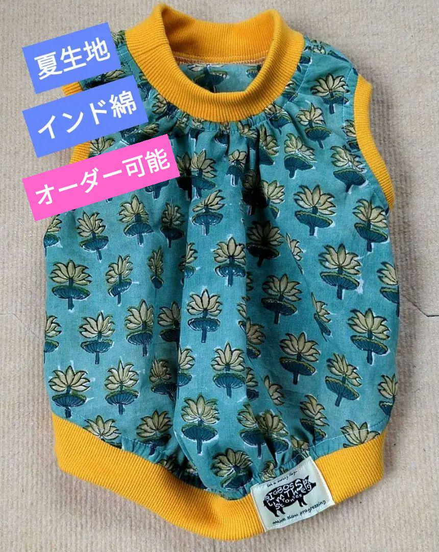ハンドメイドフレブル服no.ブルーインド綿