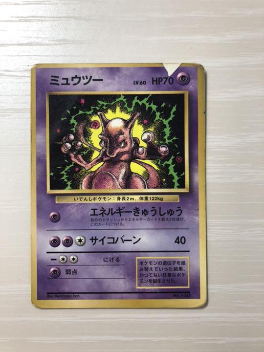 お得人気 ポケモンカード 旧裏 GR団のミュウツー プロモーションミュウツー付 y0Ha7-m97133537540 新品正規店