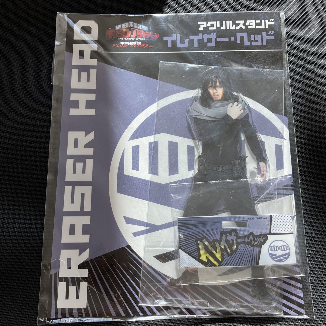 最安値 僕のヒーローアカデミア イレイザーヘッド アクリルスタンド 瀬戸祐介