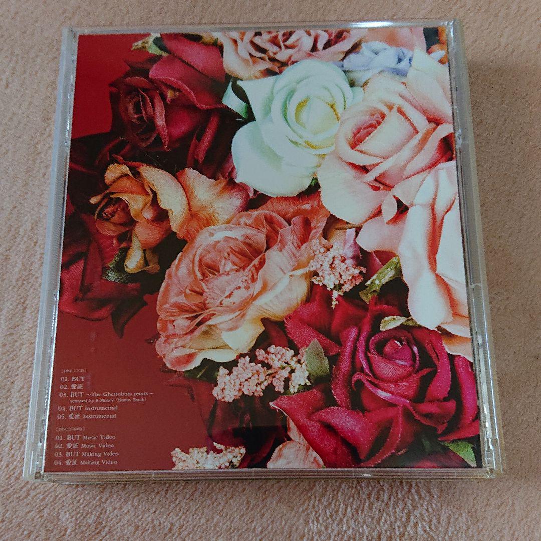 帯付・超美品！☆【倖田來未】 両A面シングル 『BUT/愛証』◉DVD