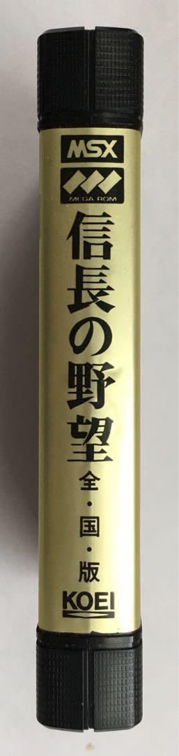 信長の野望 全国版MSX 説明書 地図 アンケート保証書 付き