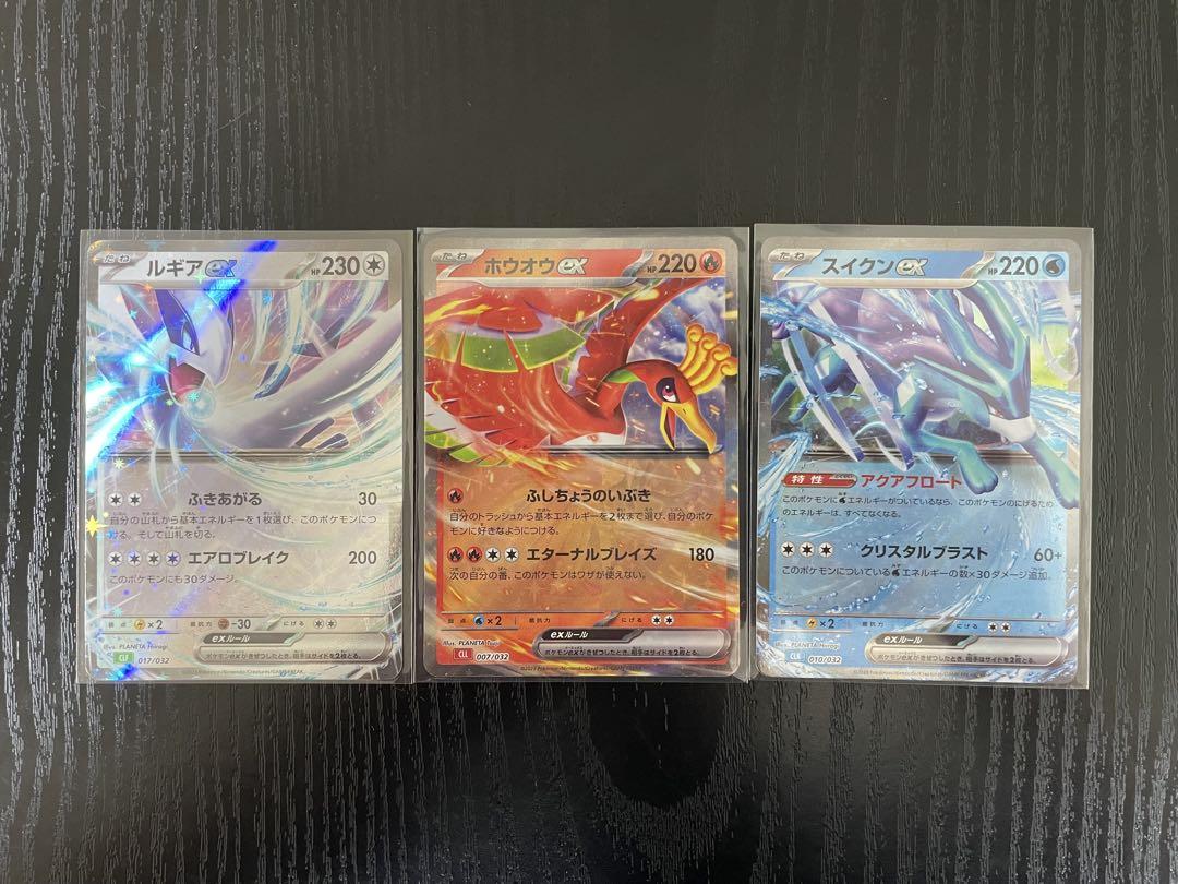 ポケモンカード classic ルギアex ホウオウex スイクンex - メルカリ
