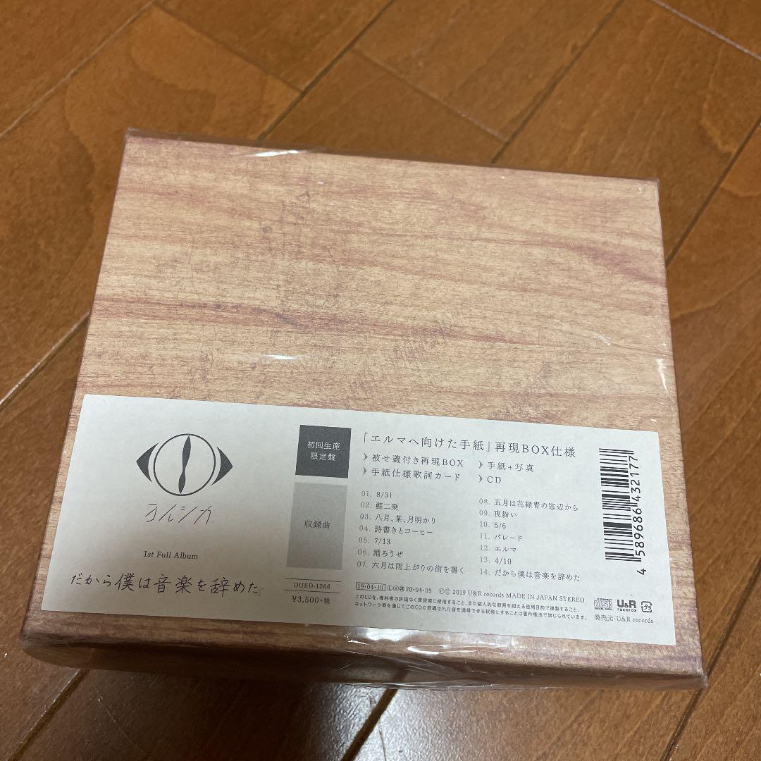 まとめ買いでお得 だから僕は音楽を辞めた ヨルシカ 初回限定版 国内先行発売 -ptsp.anambaskab.go.id まとめ買いでお得 だから僕は音楽を辞めた ヨルシカ 初回限定版 国内先行発売 -ptsp.anambaskab.go.id
