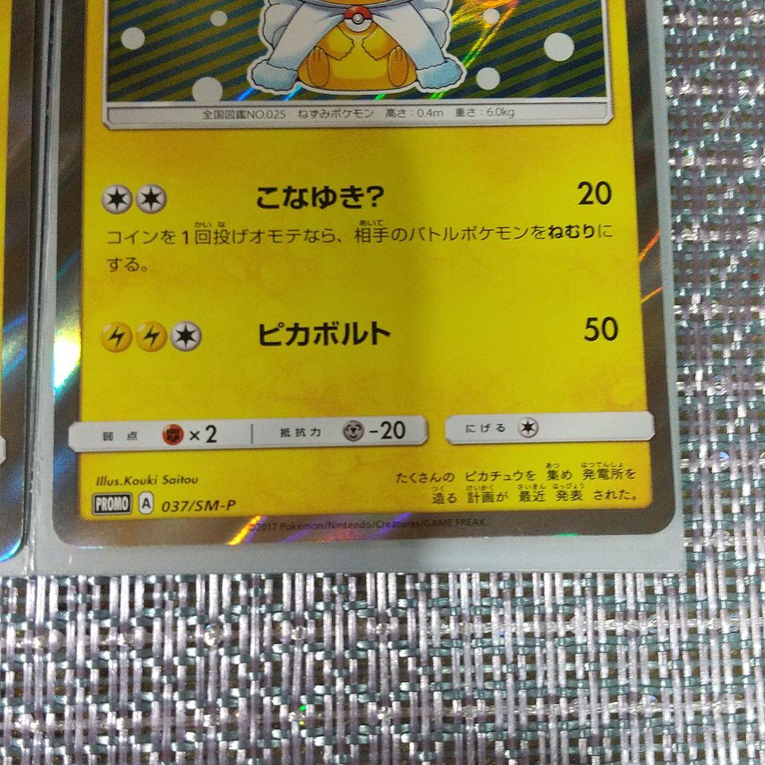 HOT爆買い ポケモンカード ポンチョを着たピカチュウ プロモ ピカチュウプロモカード ロコン jsuhY-m97135995679 本物保証人気