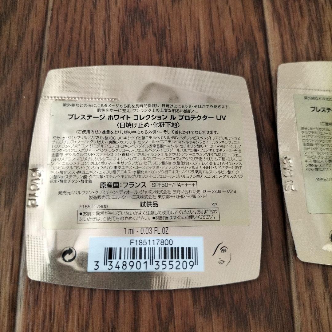 新品未使用Diorファンデーション1.5N30ml日焼止下地サンプル２デパコス