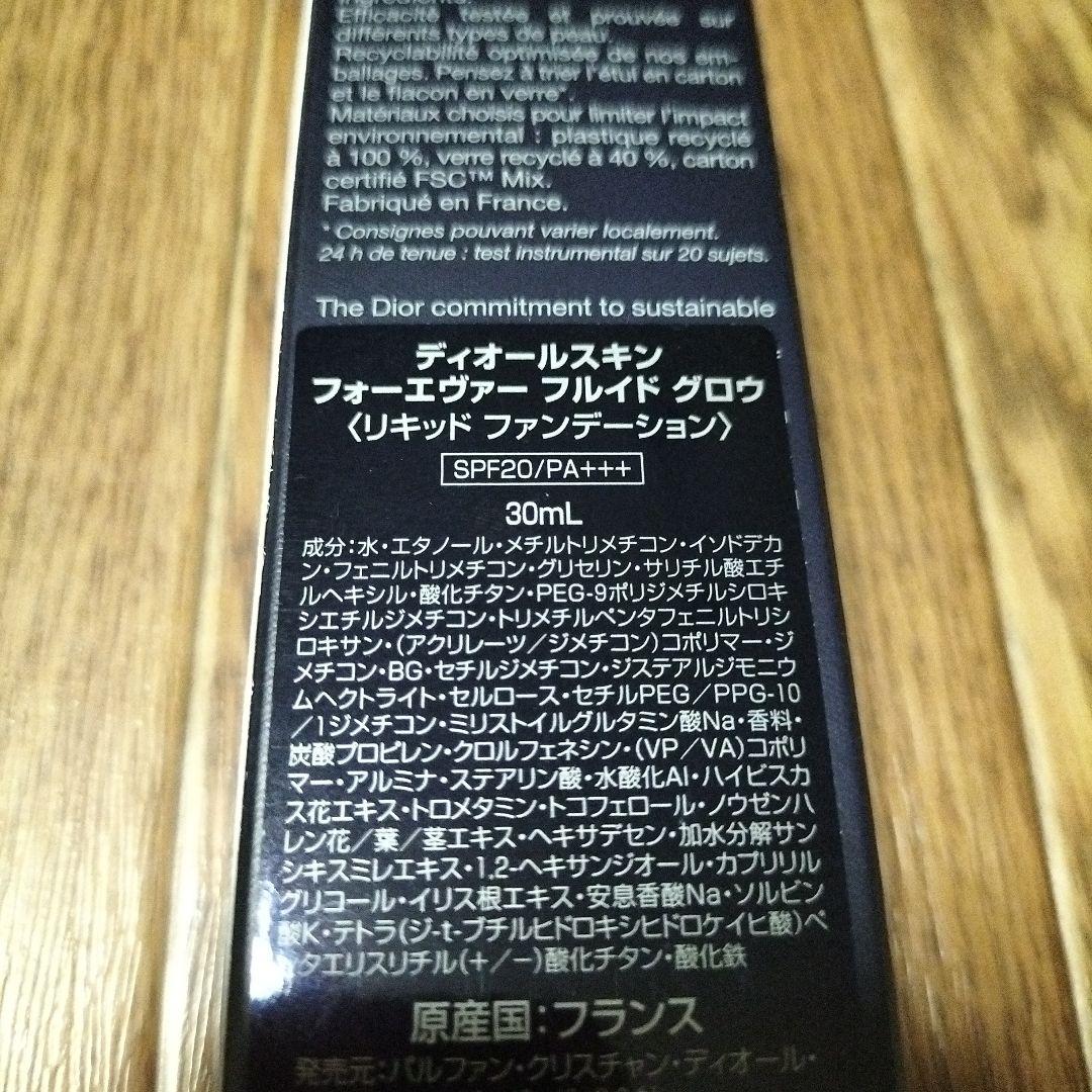 新品未使用Diorファンデーション1.5N30ml日焼止下地サンプル２デパコス
