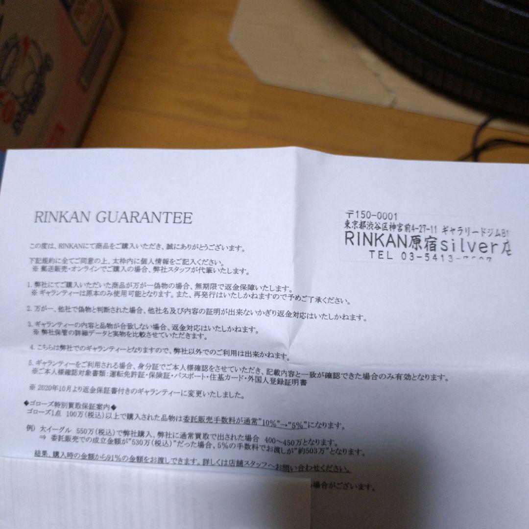 ゴローズ　金縄大ターコイズクロス