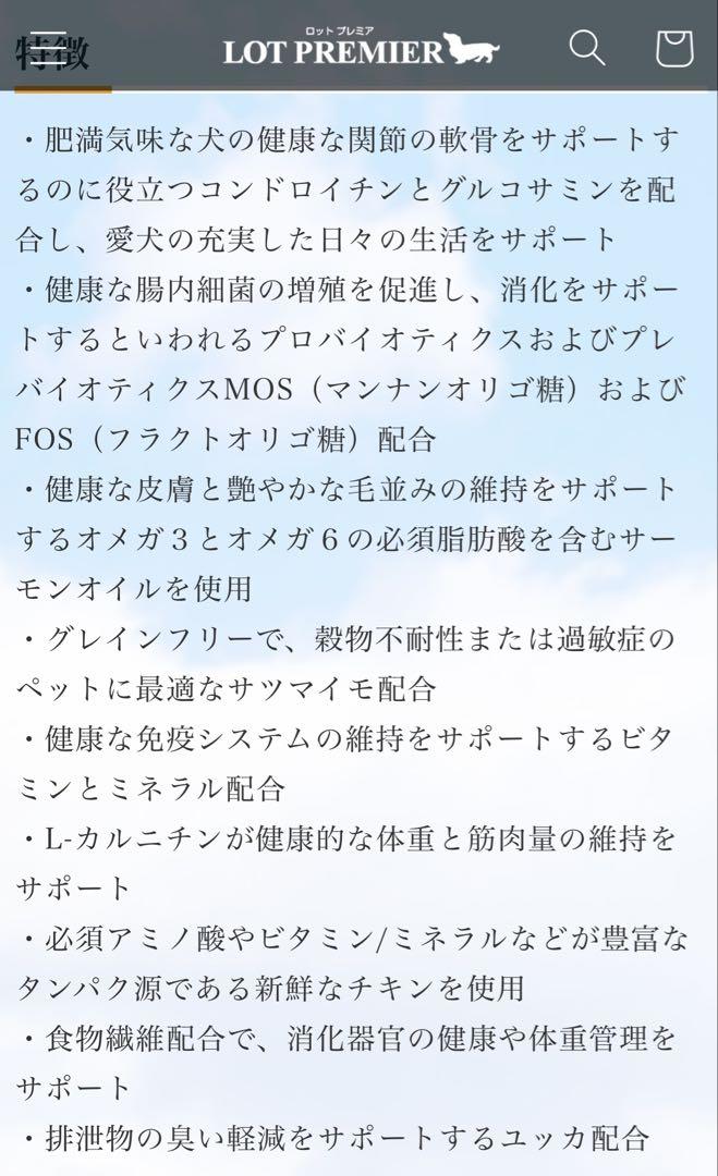 チキン&アガリクス 体重管理用 ドッグフード 小粒