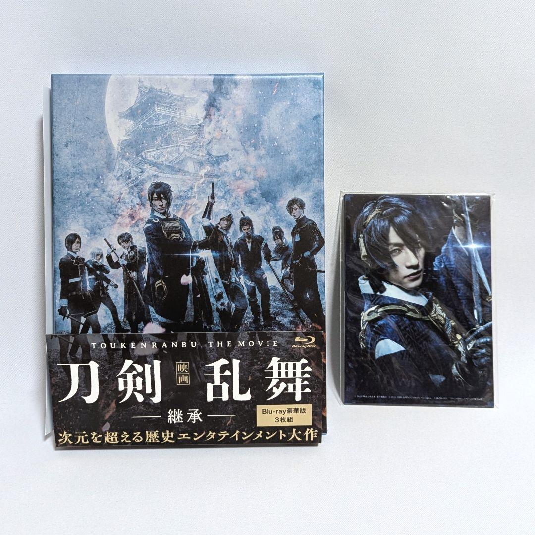 映画 刀剣乱舞-継承- 豪華版 アニメイト限定セット〈3枚組〉 Blu-ray】映画 刀剣乱舞-継承- 豪華版〈3枚組〉 - メルカリ
