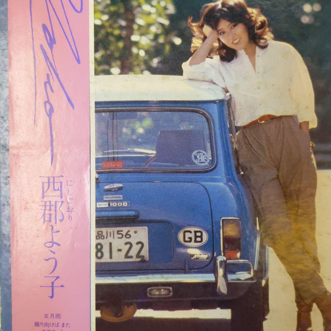 西郡よう子 My Name Is Yoko 売約済み - メルカリ