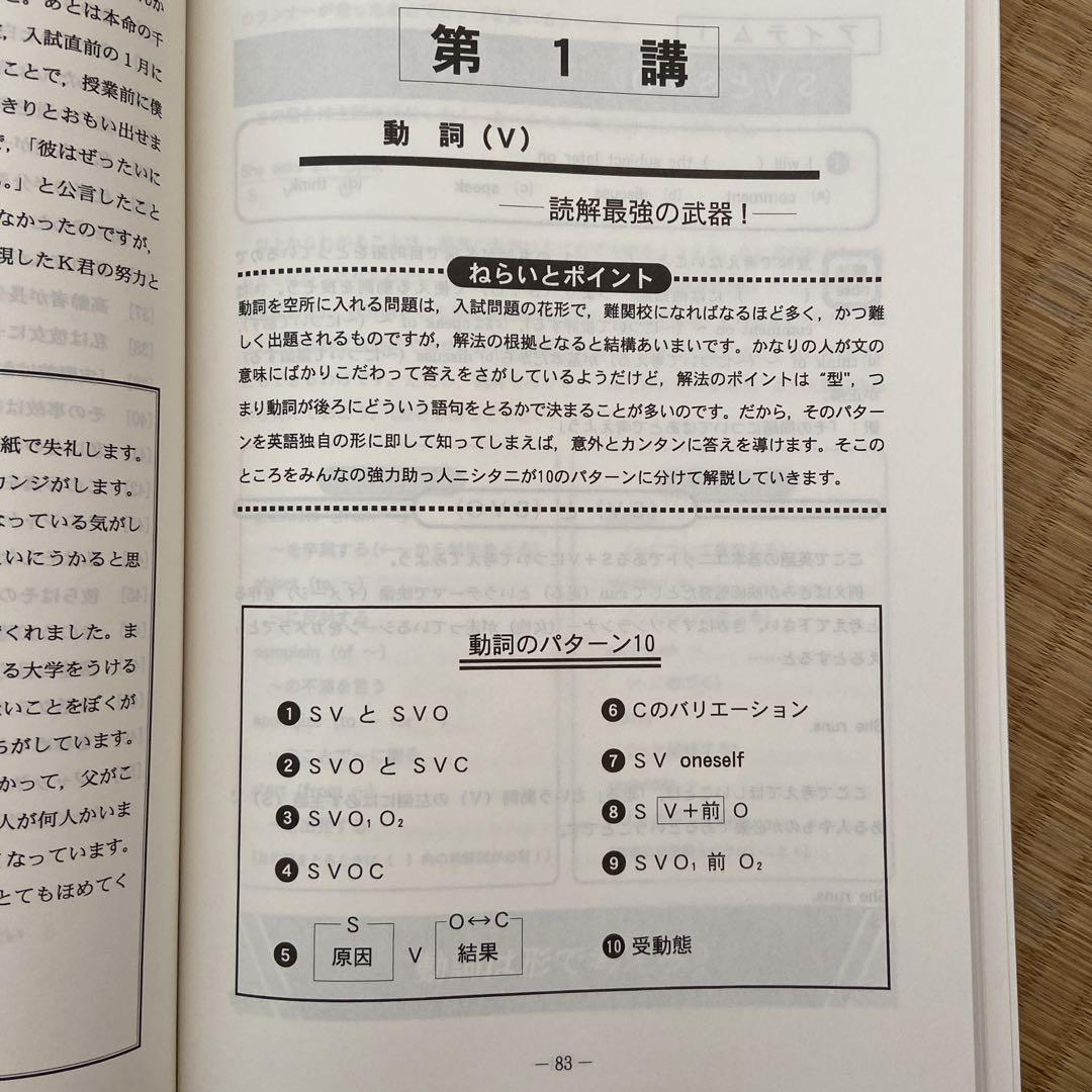 西谷昇二 標準総合英語2019第1学期 - メルカリ