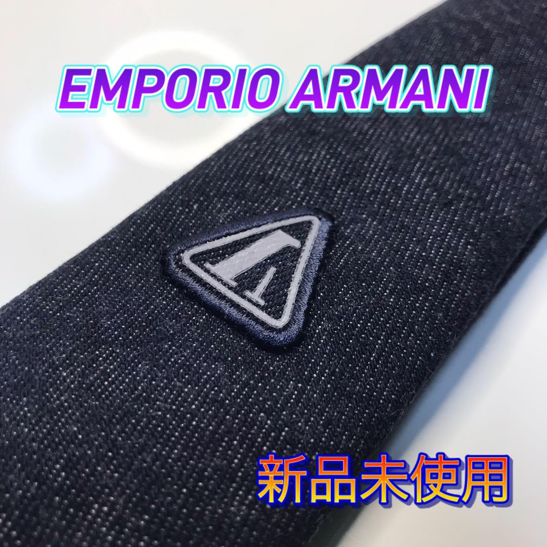 【新品未使用】エンポリオアルマーニ ネクタイ デニム