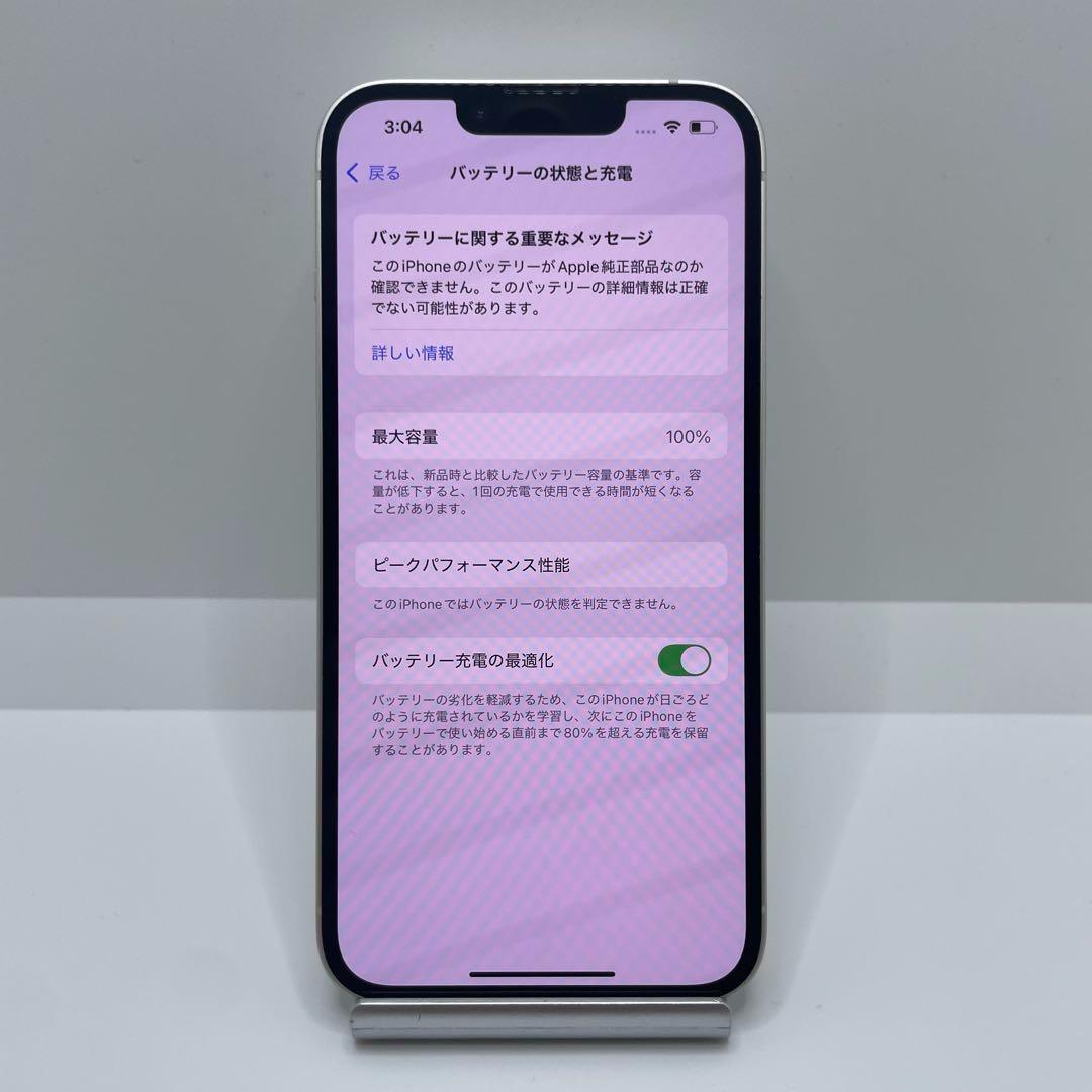 【格安美品】iPhone 14 256GB simフリー本体 197