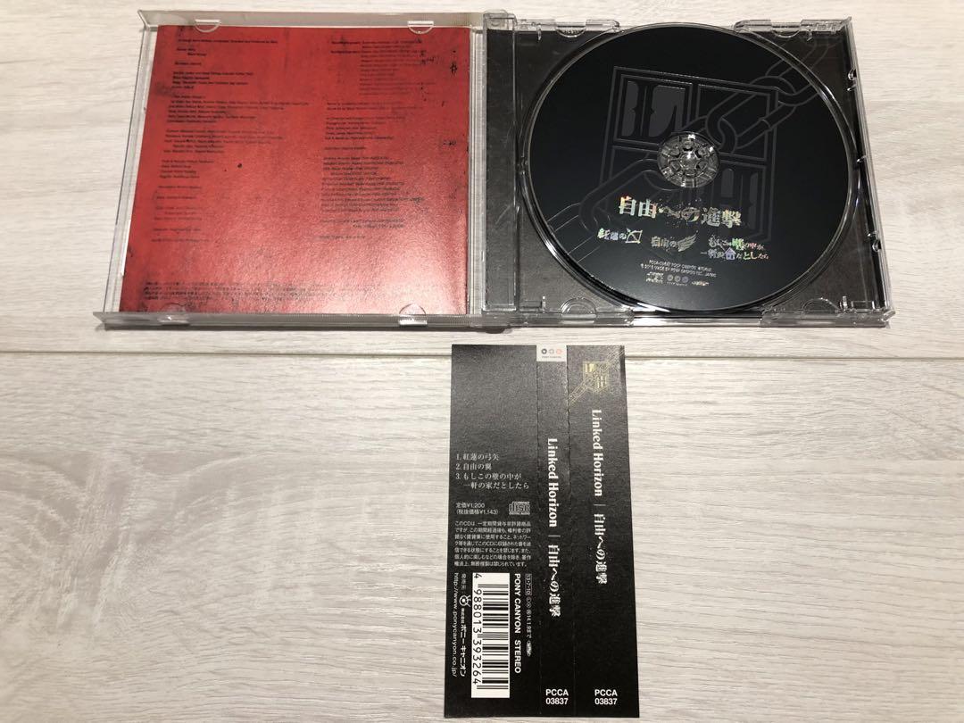 進撃の巨人 Linked Horizon 自由への進撃 CD
