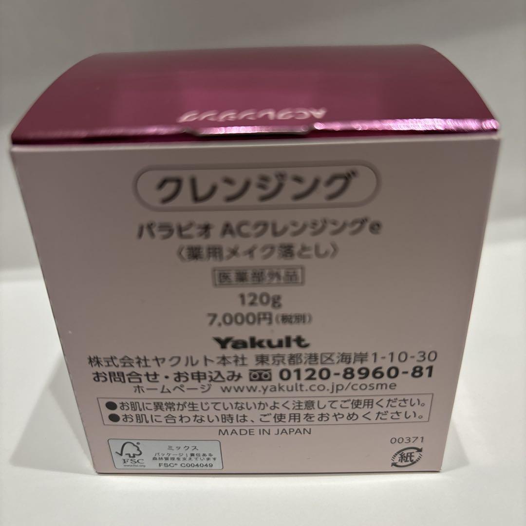 PARABIO AC CLEANSING メディケイテッド 120g