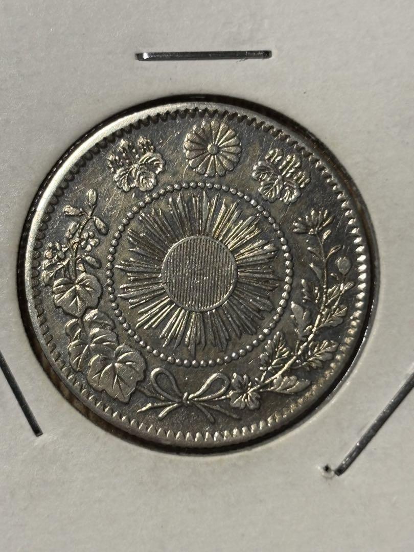 旭日竜20銭銀貨 1870年 明治3年 旭日竜二十銭 日本古銭 貨幣
