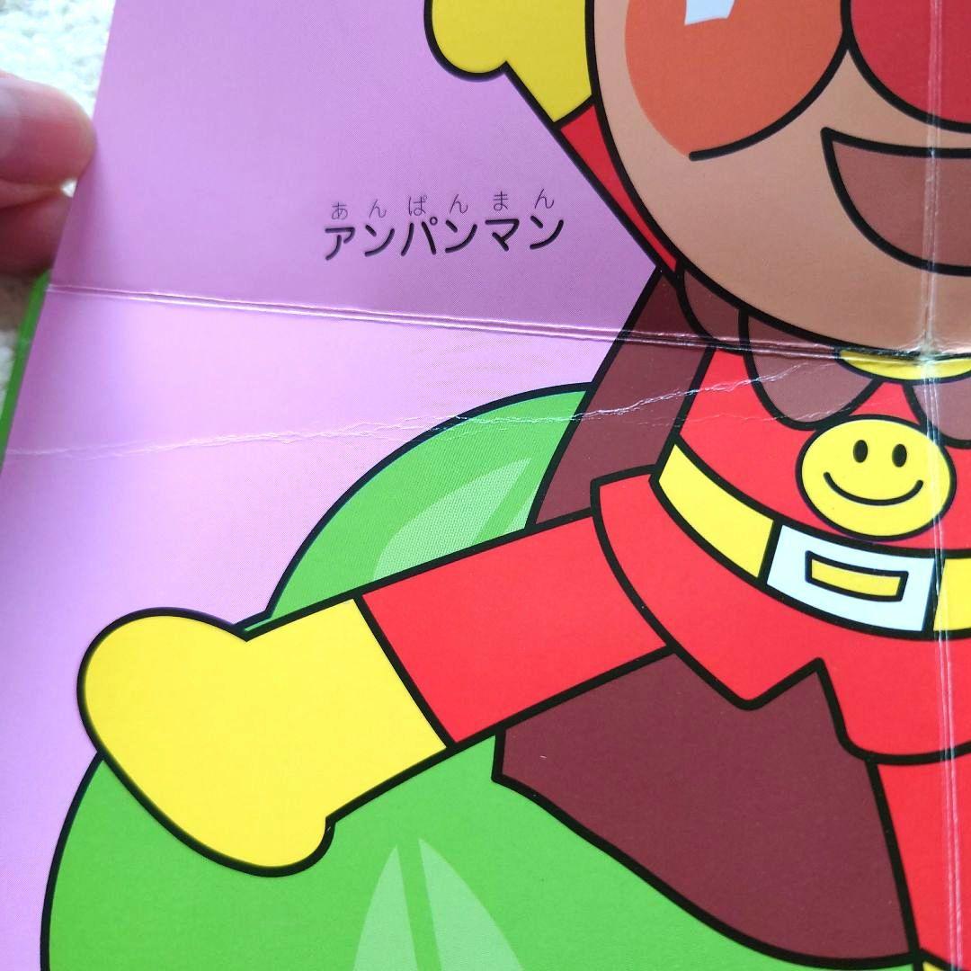 アンパンマン 絵本3冊セット - メルカリ
