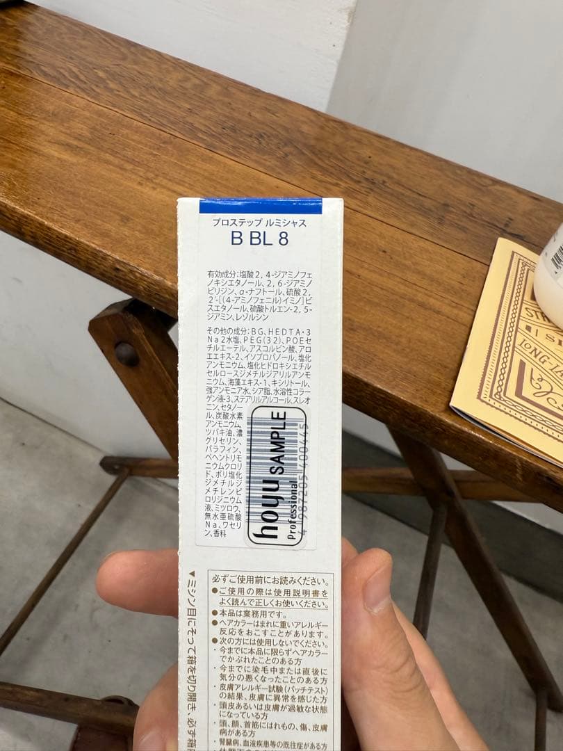 サロン専売品 まとめ売り いろいろ